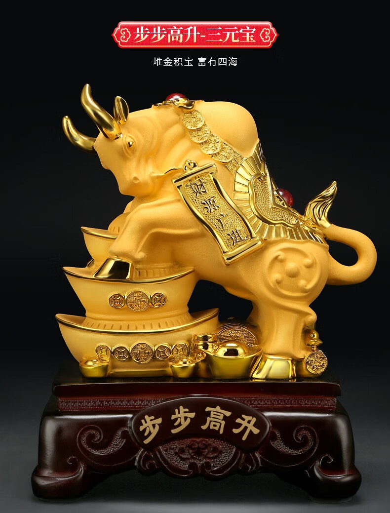 吉善缘 招财牛摆件风水摆设 金牛十二生肖牛工艺品运势如虹牛市旺市