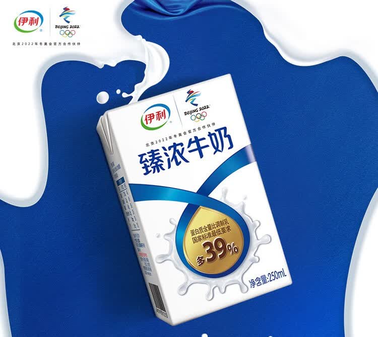 12月产伊利臻浓牛奶250ml16盒箱礼盒装营养早餐伴侣迷你臻浓125ml麦片