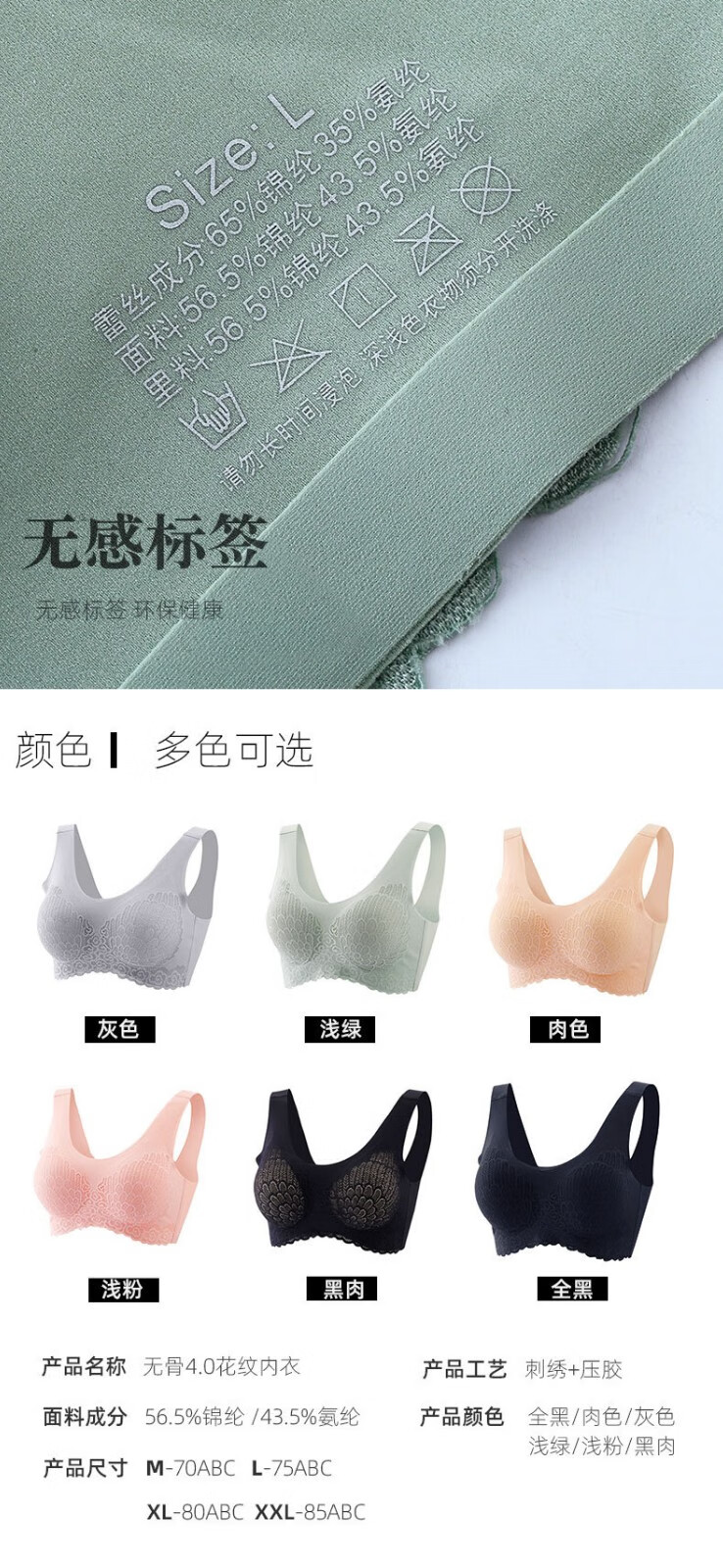 105702-瑞朝凰 泰国乳胶内衣女升级新款聚拢无钢卷无痕背心式美背文胸胸罩薄款性感文胸 肤色+黑色【时尚2件装】 L码 建议100-120斤 75BCD&80A-详情图