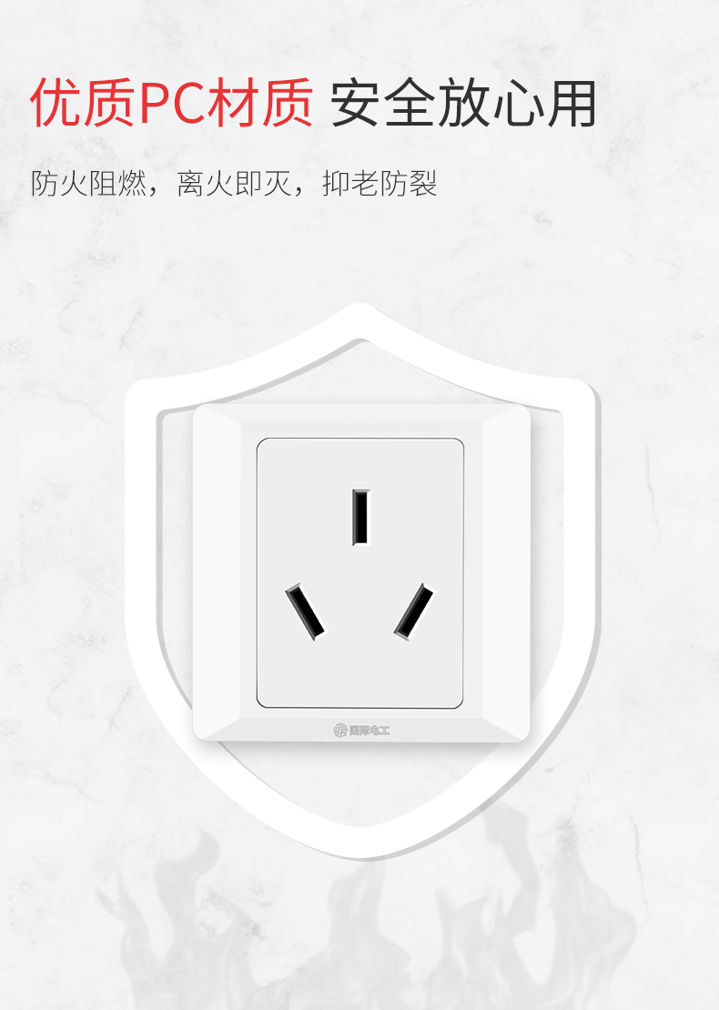 国际电工86型工业插座大功率25a四孔电源插座三相四线插座面板其他