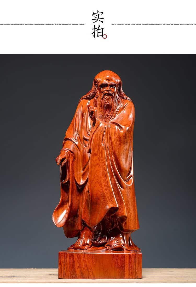 御木轩花梨木雕老子像摆件老子雕塑历史人物像孔子摆件校庆纪念品实木