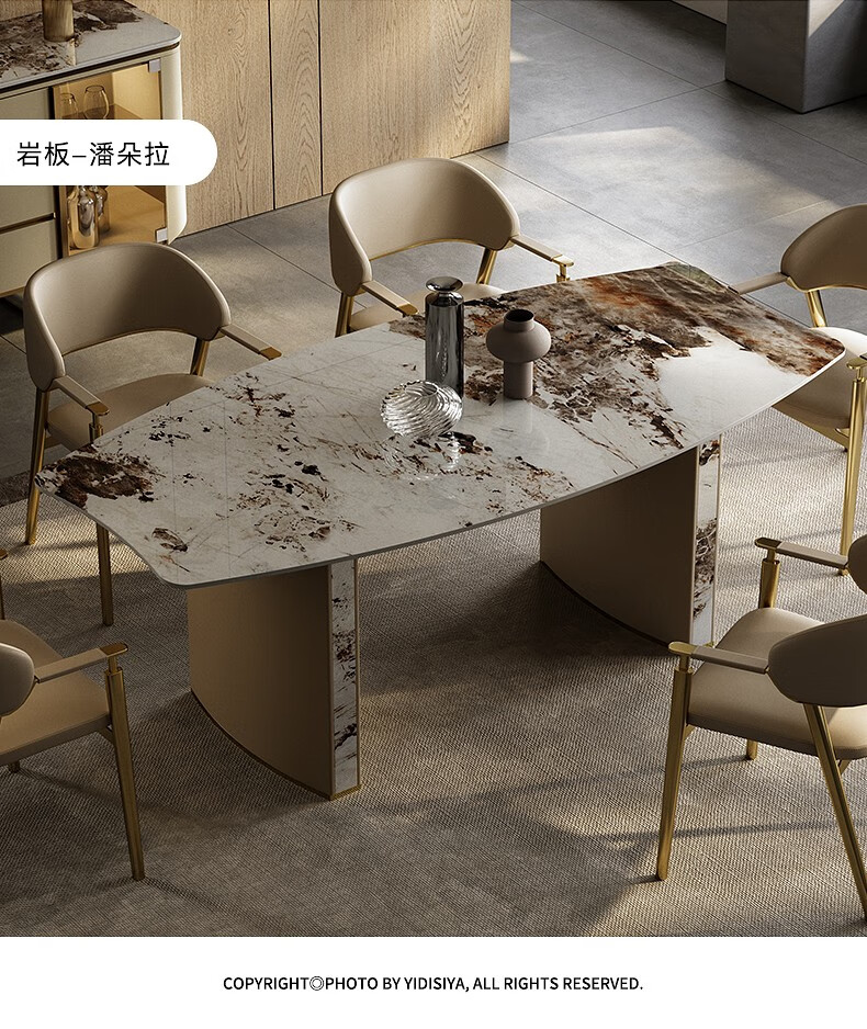 怡倩(yiqqian) 怡倩 轻奢岩板马肚餐桌现代简约高端长方形餐桌椅组合