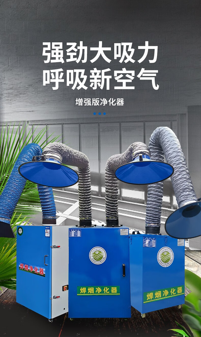 【全新升级新款电机】焊烟净化器 移动式工业焊接电焊烟尘旱焊锡烟雾