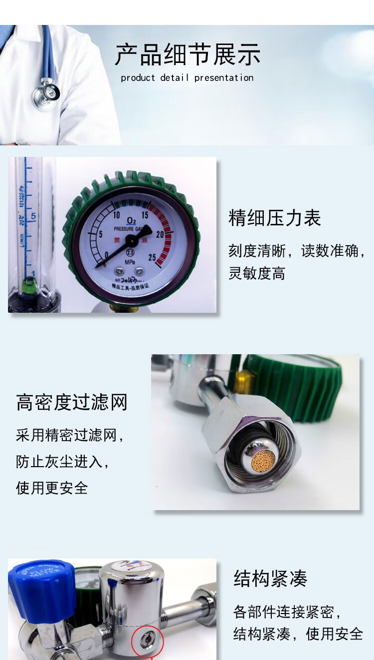 锦燕氧气表吸入器压力表流量计氧气减压阀湿化瓶浮标式氧气表流量表