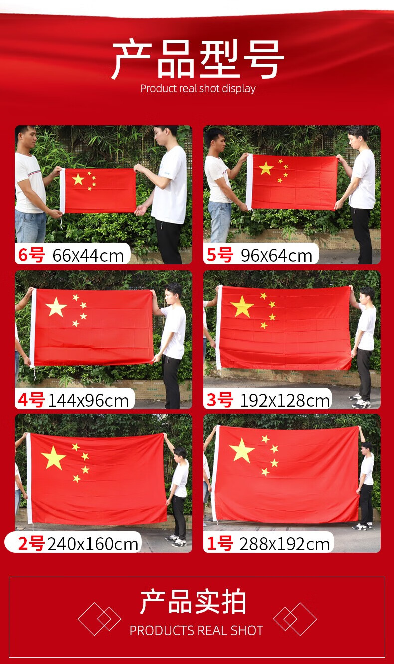 淘禧txtaoxi中国国旗五星红旗1号2号3号4号5号6号国旗串旗手摇旗小