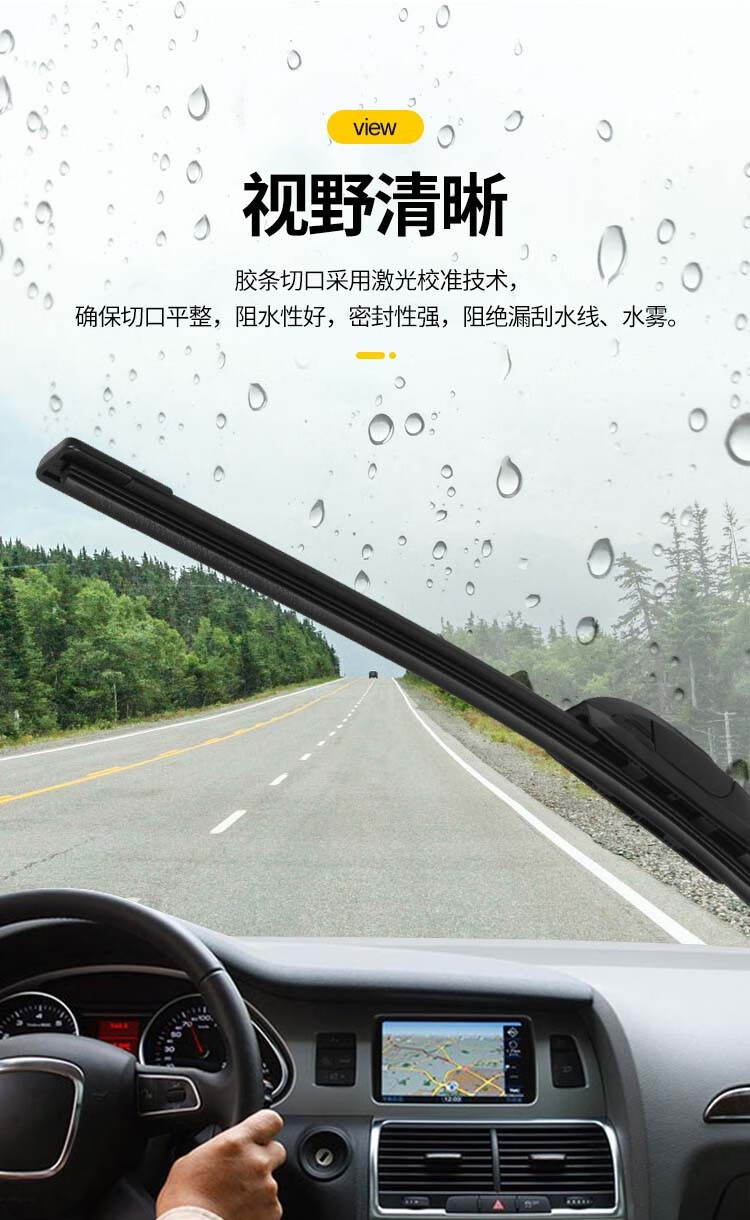 风行景逸s50汽车雨刮器无骨雨刮胶条雨刮片通用型雨刷片胶条刮雨器