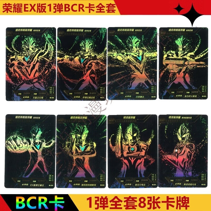 奥特曼卡片荣耀ex版第二弹补充包稀有bcr卡满星全套泽