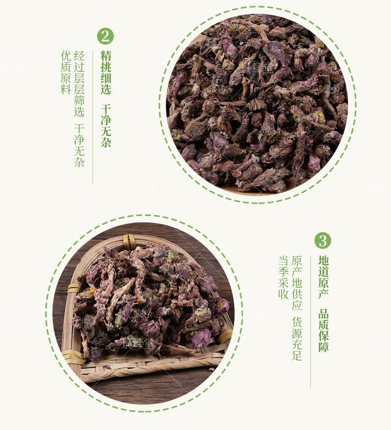 北京同仁堂 款冬花中药材店铺冬花500克艾冬花 九九花 蜂斗菜 有蜜制