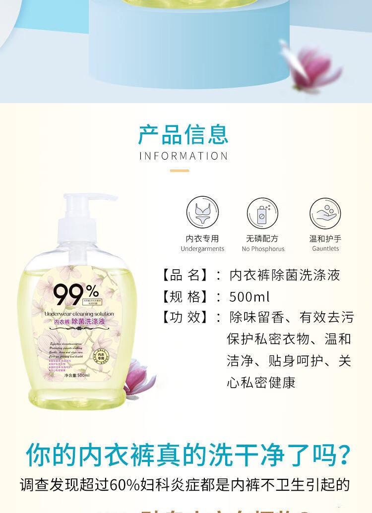 医博士内衣清洗剂大瓶装