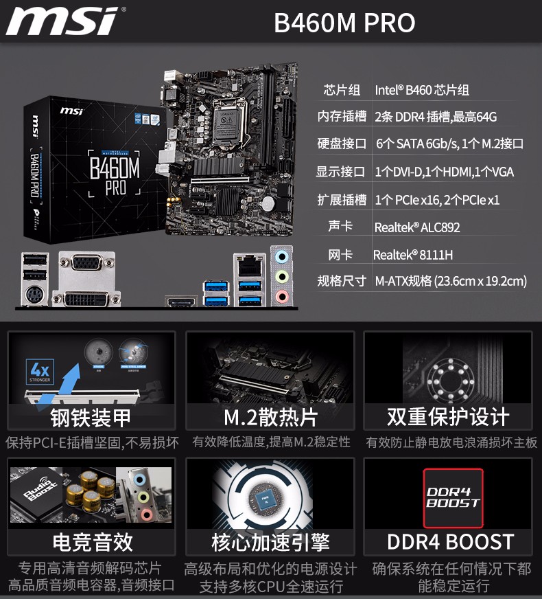b460m bomber 爆破弹 电脑主板支持10代 intel lga1200接口 b460m