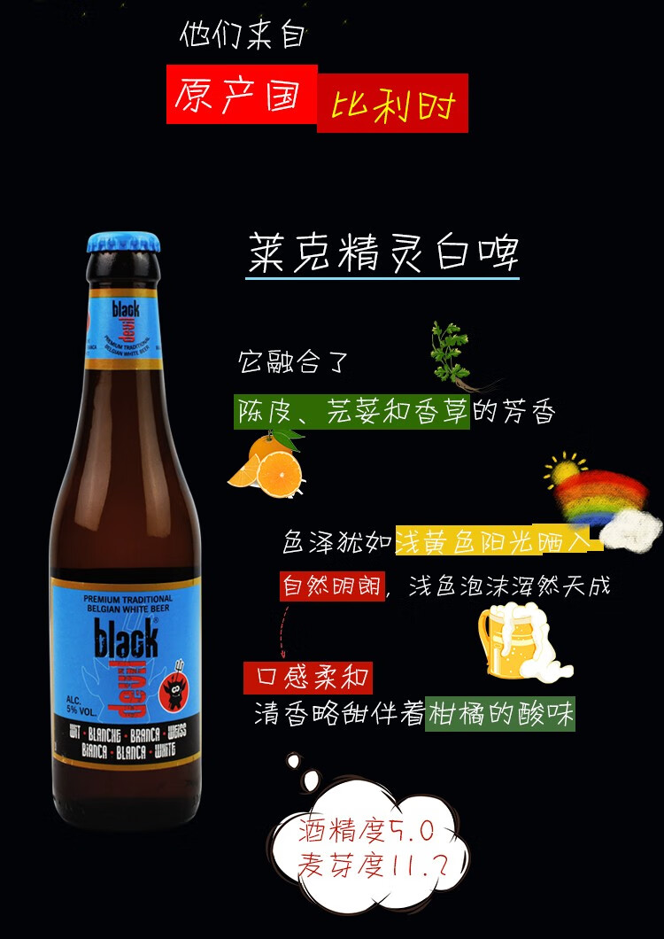 比利时进口莱克精灵白啤酒330ml24瓶精酿莱克精灵白啤330ml24瓶