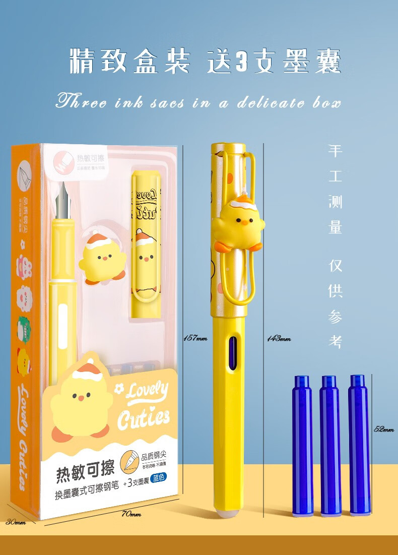 简繁 可擦钢笔热敏可擦笔小学生专用可爱卡通女生款小仙女高颜值蓝黑