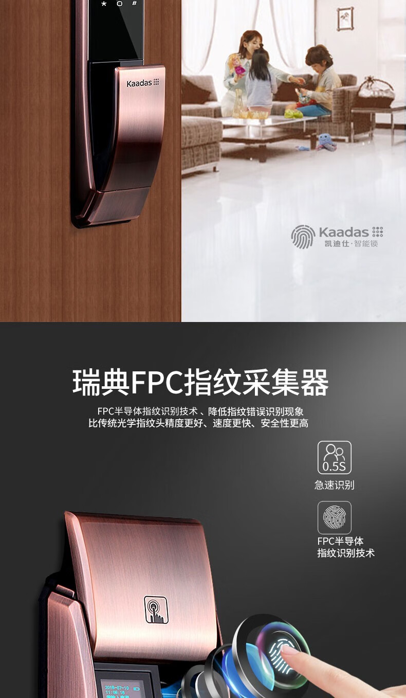 凯迪仕kaadas指纹锁k7密码锁智能锁防盗门锁家用防盗门锁电子密码锁k7