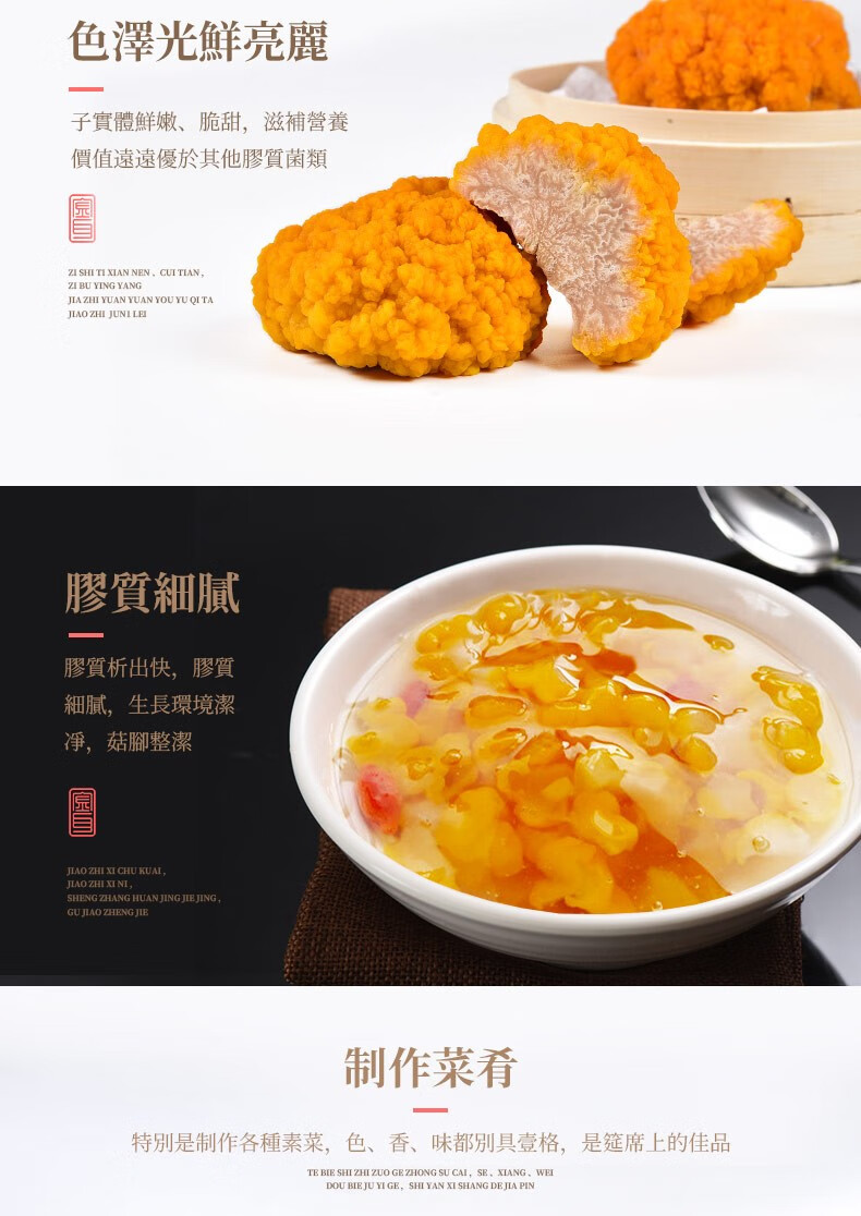 云南新鲜金耳菌黄金耳新鲜菌菇刺身煲汤甜品食材1000g-壹宝商城
