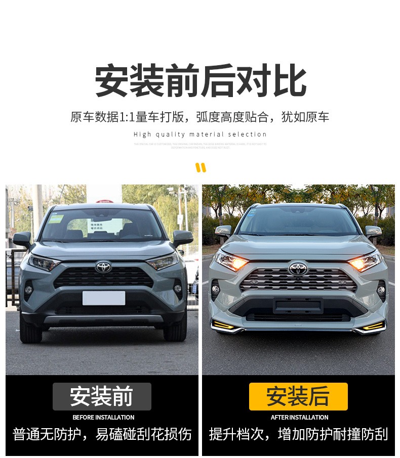 标弹适用于202021款丰田荣放rav4改装大包围前后保险杠防撞前护杠rv4