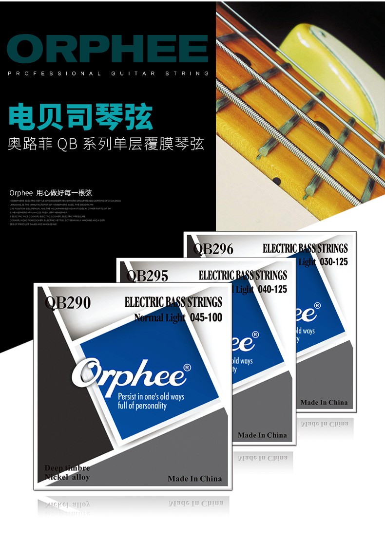 orphee奥路菲贝斯琴弦电贝司琴弦套弦qb295奥钢合金0401255弦