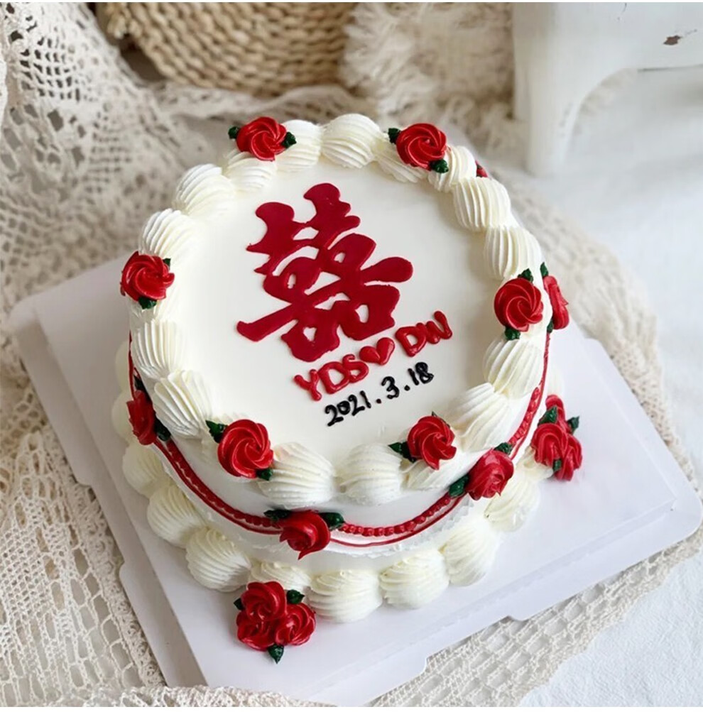 冠皇派生日蛋糕喜字手绘纪念日礼物领证订婚宴结婚全国同城配送支持