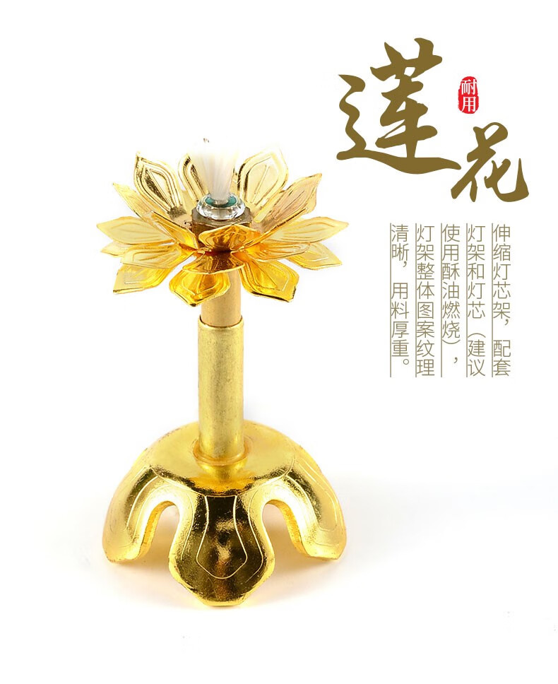 艺巅吉彩 莲花灯芯架 佛教用品可伸缩液体酥油灯座可调光防风铜供灯架