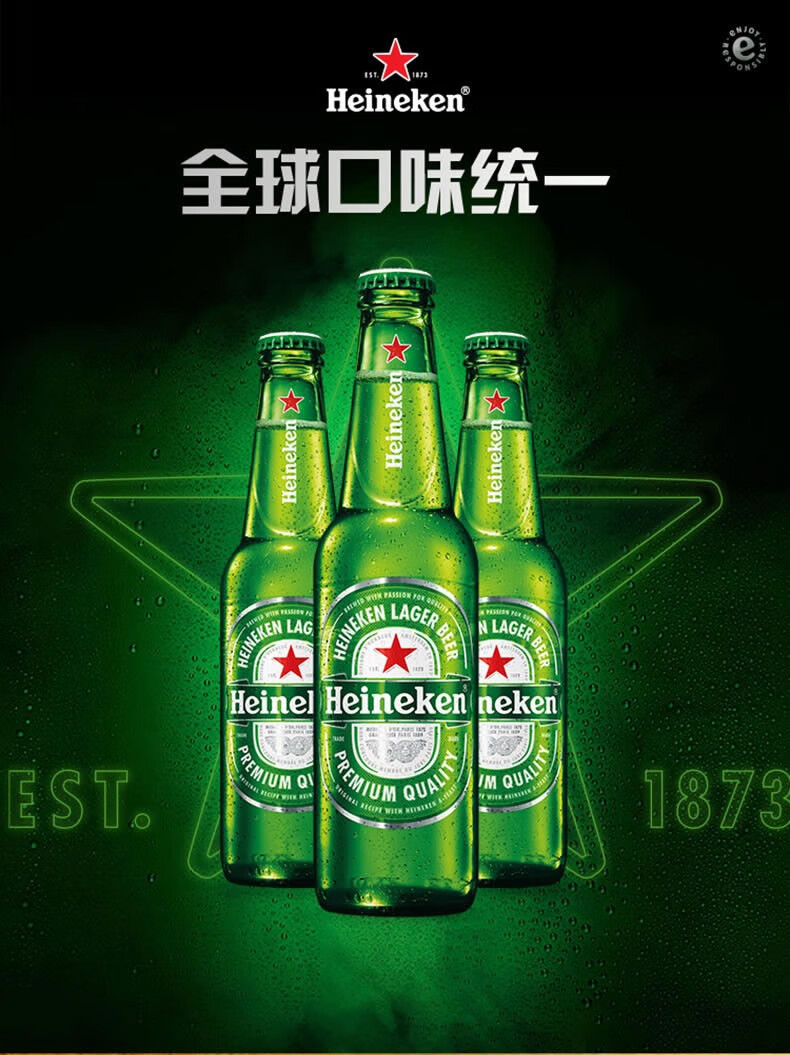 喜力啤酒海尼根heineken啤酒330ml24瓶
