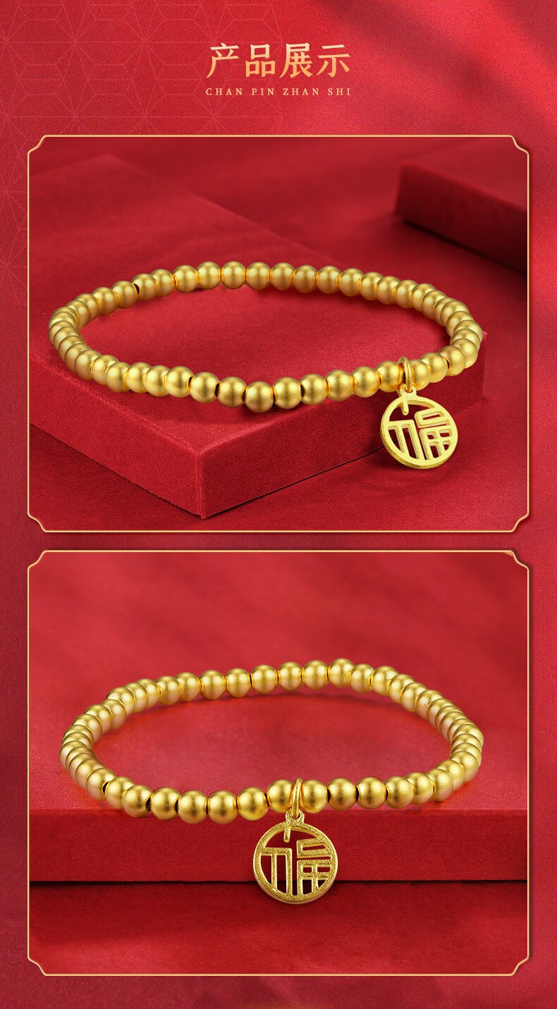 中国黄金母亲节礼物古法黄金手链足金光珠福字手串时尚