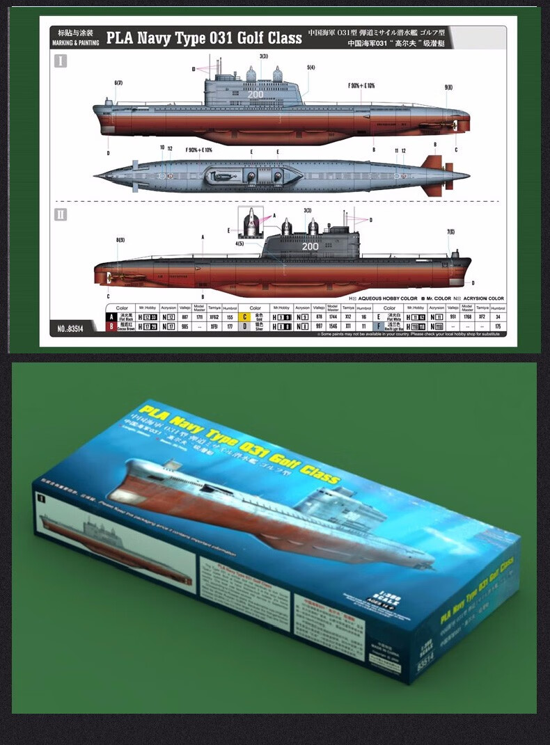 小号手潜水艇1144拼装模型潜艇u型2518潜艇带电动德国潜艇u571军事