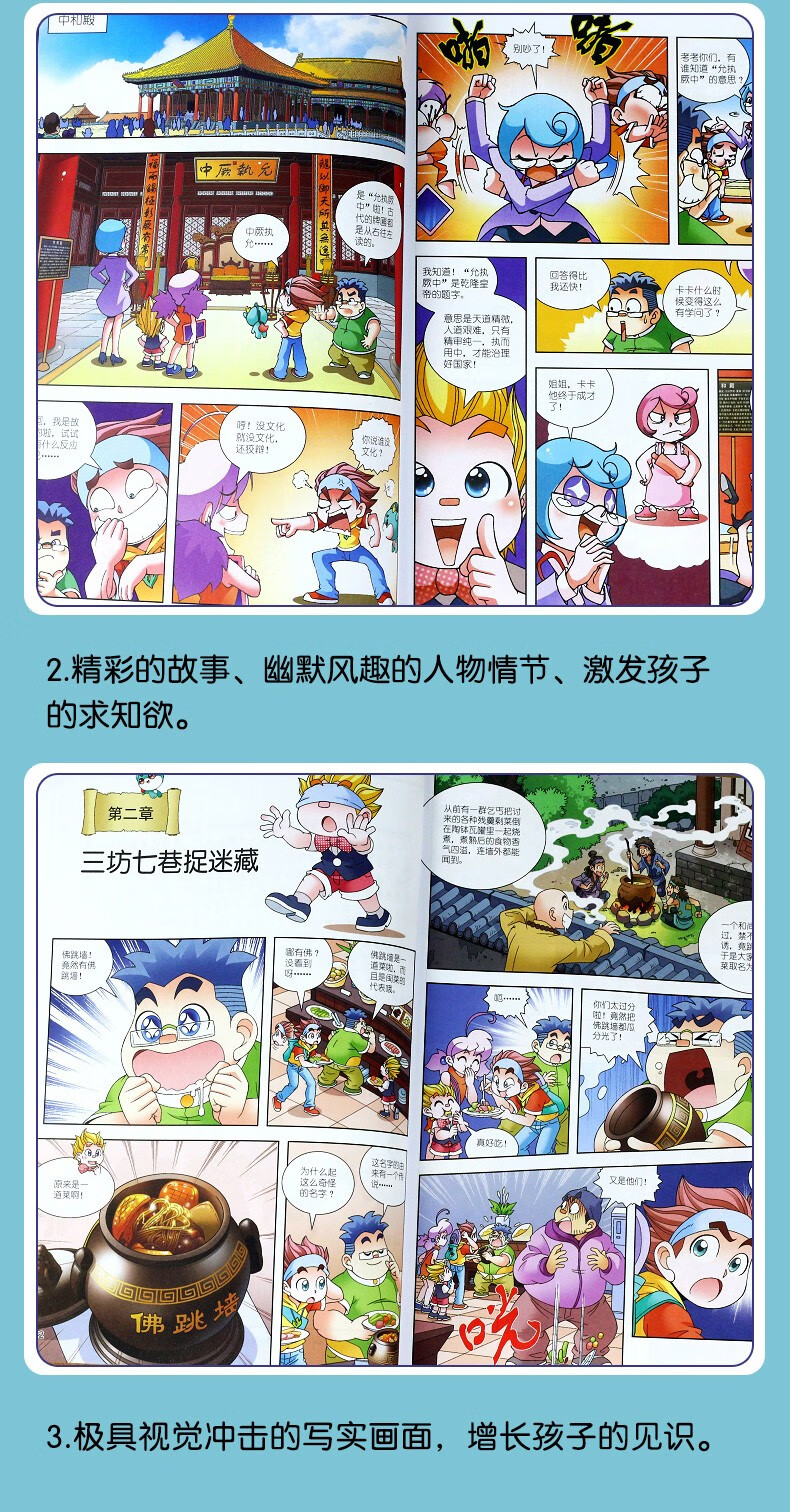 自选5本大中华寻宝记系列全套27册儿童科普漫画书海南寻宝记河北福建