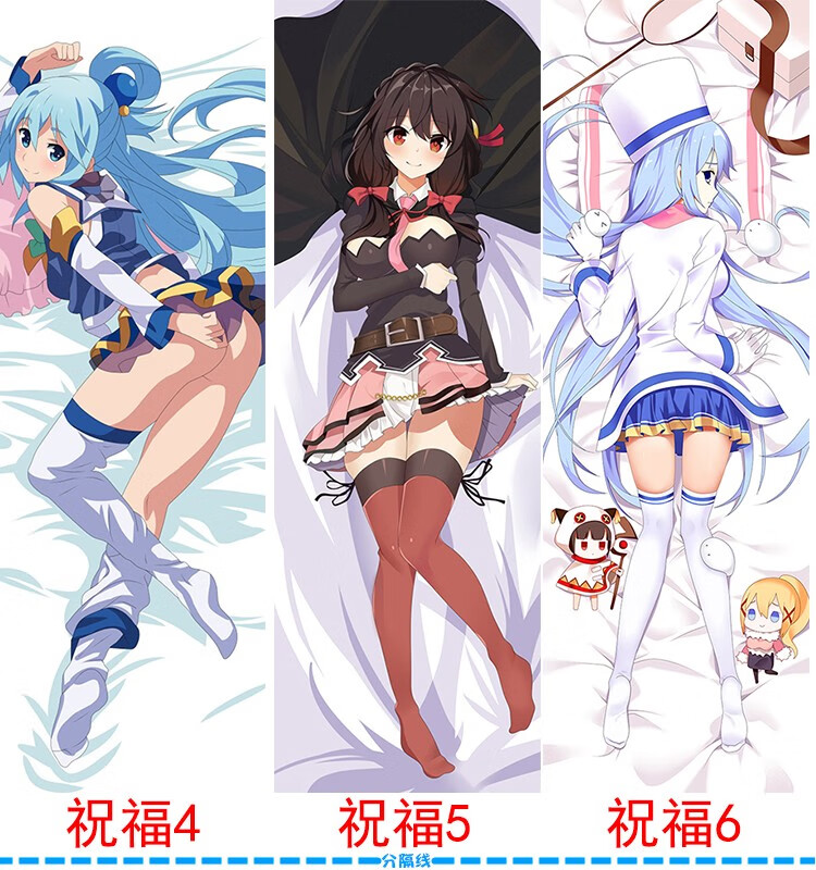 二次元动漫为美好的世界献上祝福等身抱枕 阿克娅 惠惠 悠悠达克妮斯