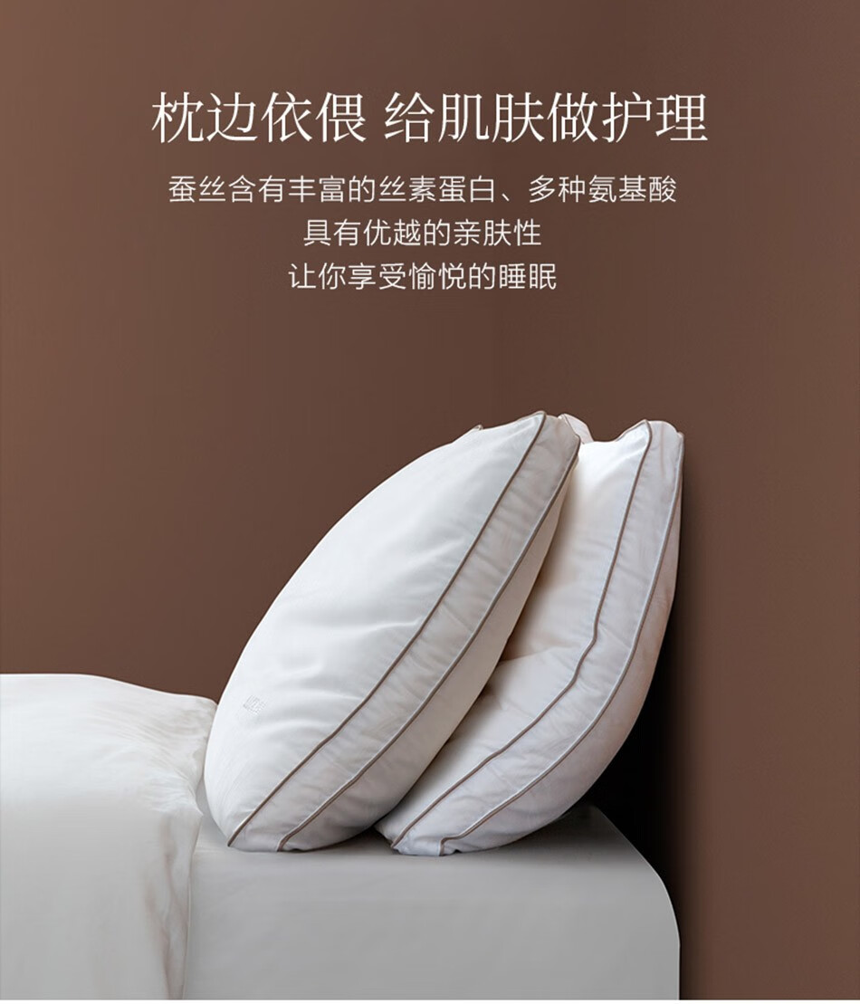 罗莱家纺 蚕丝枕头护颈枕单人酒店枕芯蚕丝枕健康家用枕高12cm 臸真