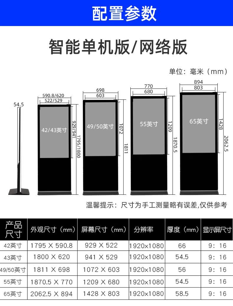 青蜂商显立式广告机触摸广告一体机显示器液晶显示屏网络分屏播放器