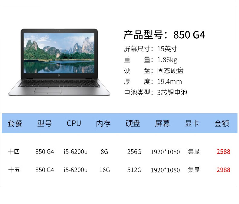 惠普二手笔记本820g840g3i7i5代超薄笔记本14寸银色95新840g3i76代16g