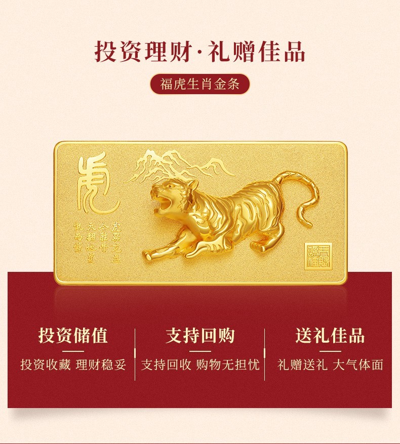 黄金生肖虎100g金条999足金浮雕老虎牌投资金条收藏虎年礼品投资理财