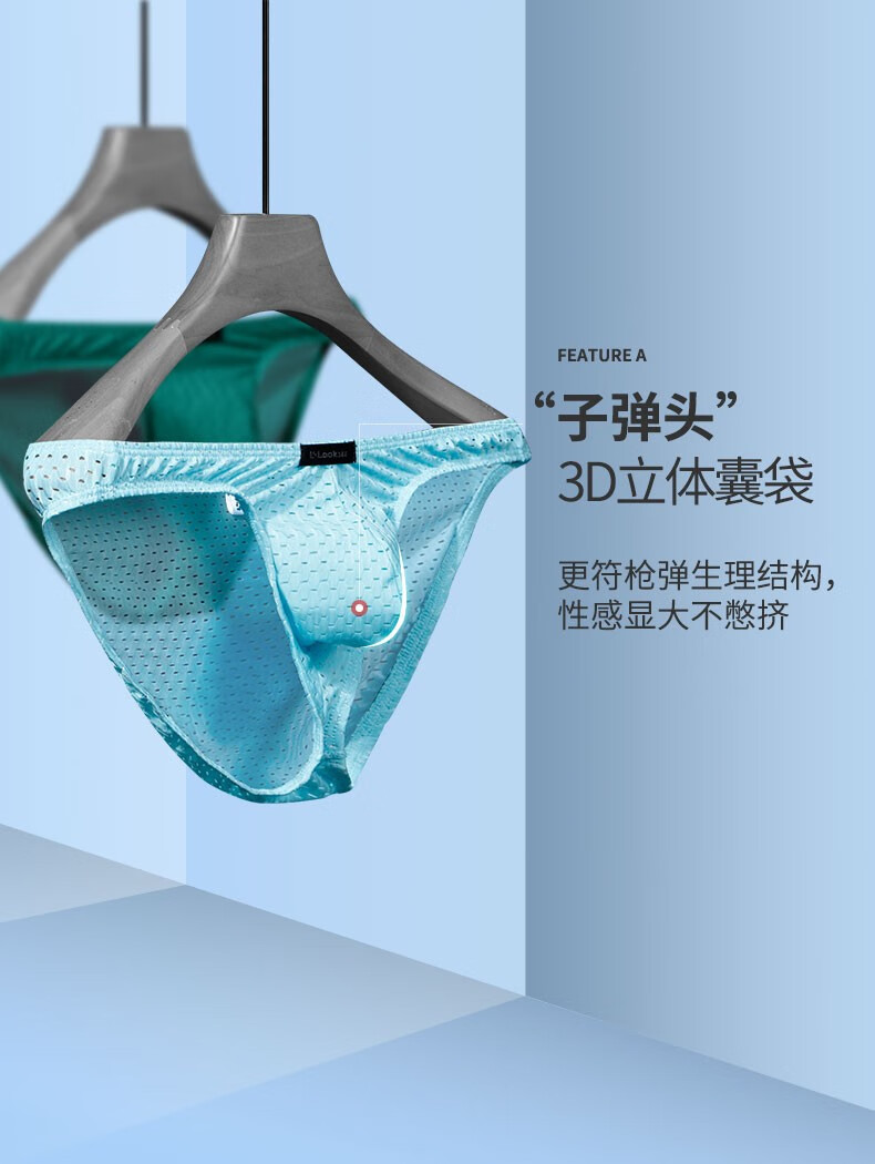 looksee子弹头u凸窄边窄裆男内裤三角裤低腰性感潮薄款透气冰丝网眼
