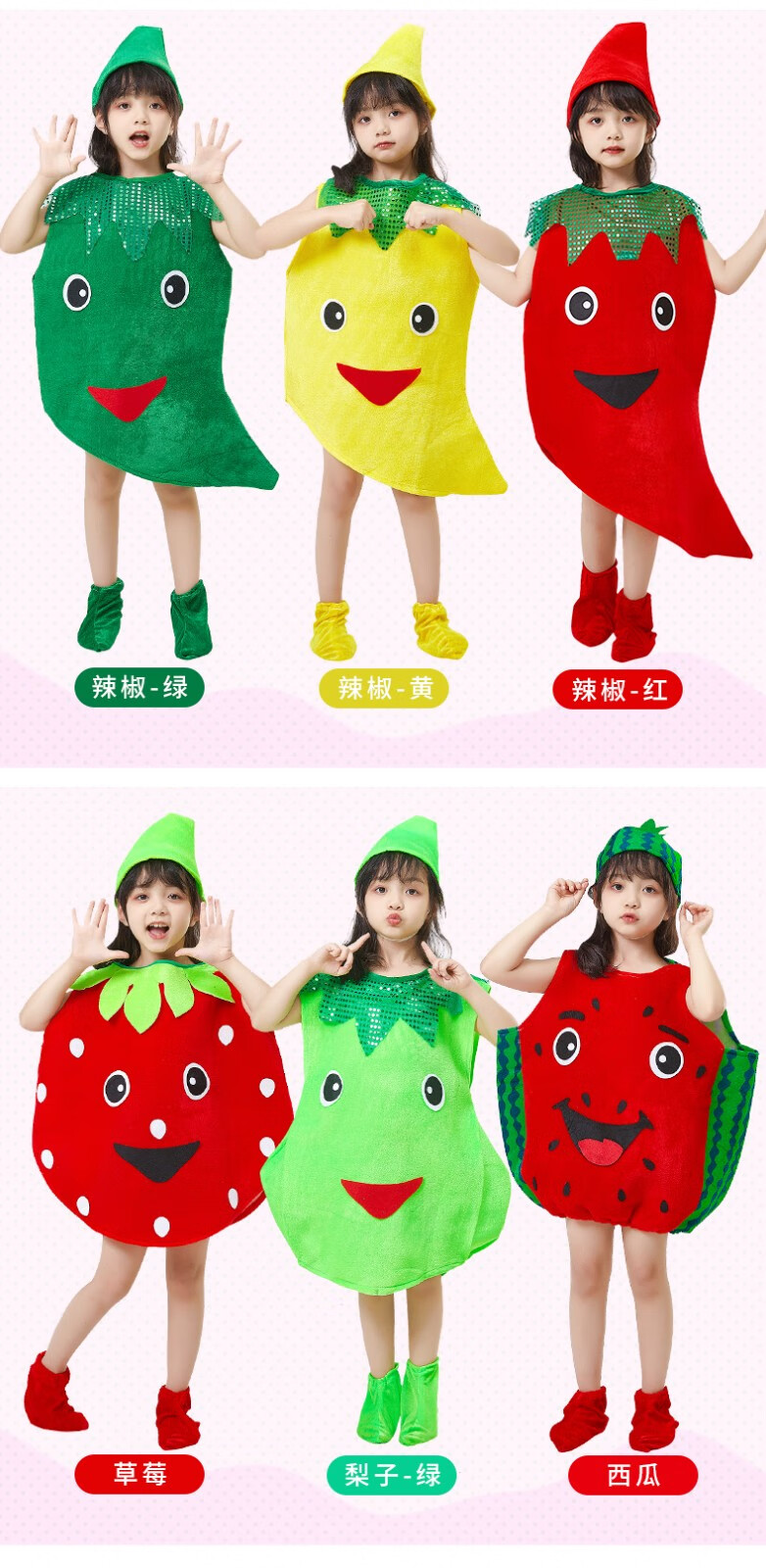 儿童演出服蔬菜水果服装西瓜草莓幼儿园走秀表演服亲子造型水果葡萄