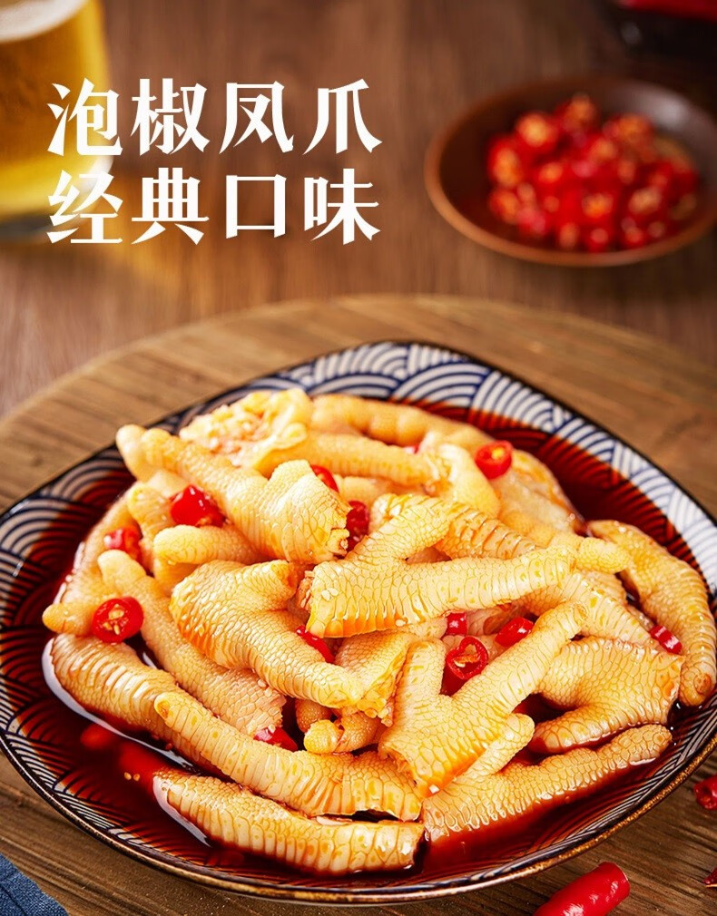有友山椒味泡凤爪70g肉食熟食泡椒鸡爪小零食1袋山椒味70gx1袋