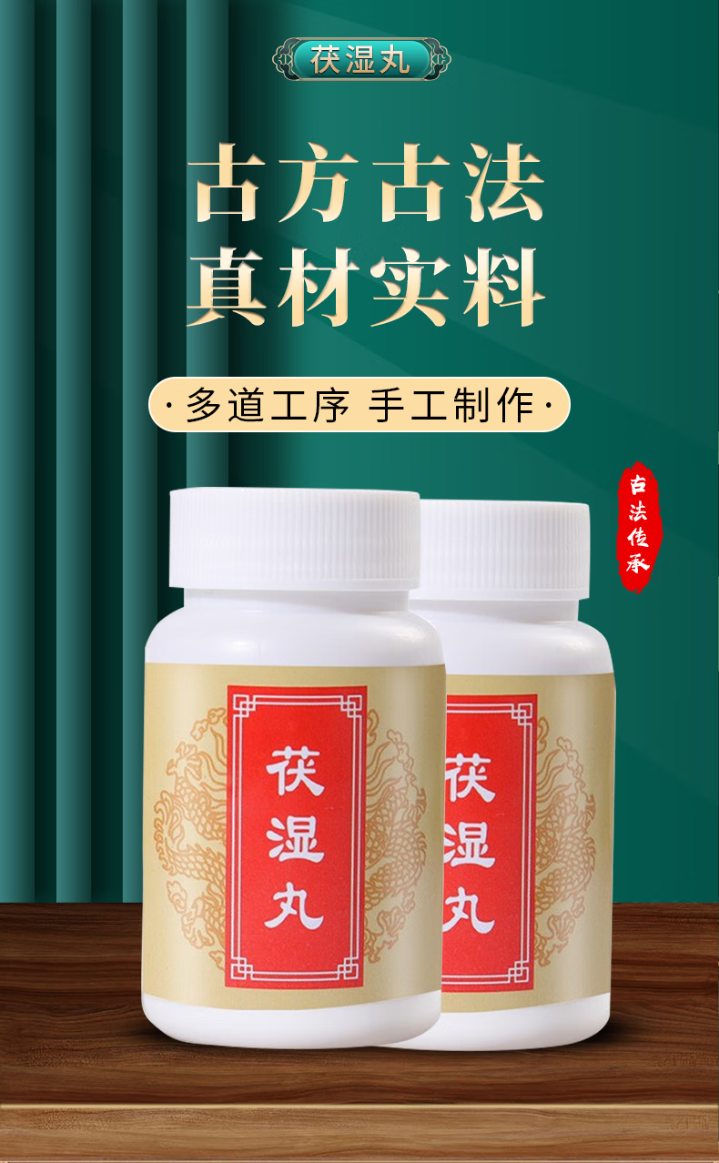茯湿丸 红豆薏米丸祛北京同仁湿丸茯湿荷叶茯苓丸同仁同款 茯湿丸3瓶
