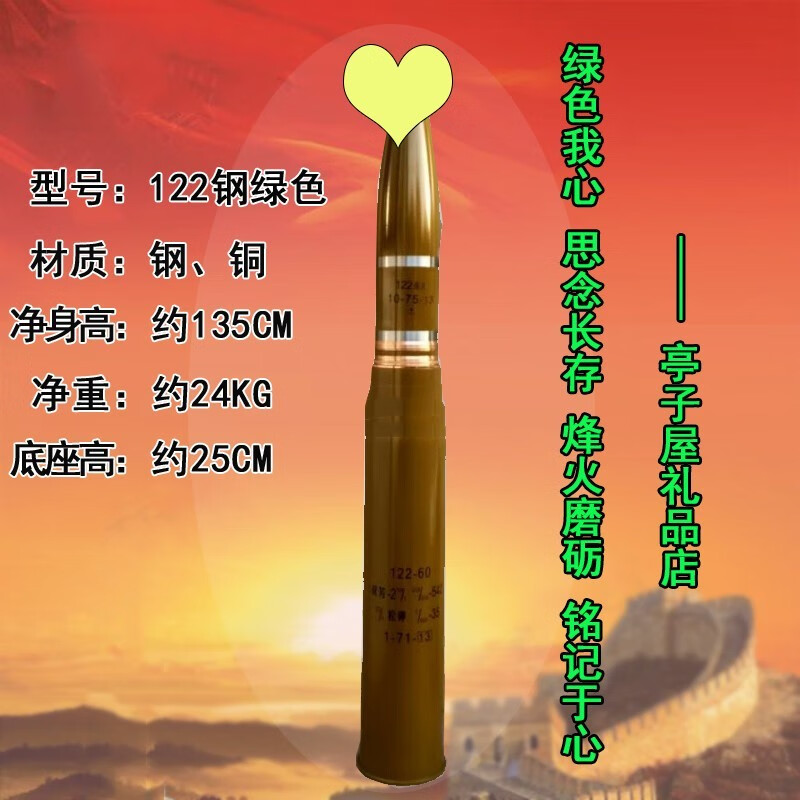 小炮弹壳模型摆件大炮弹底座钢制铜质模型收藏纪念品摆件炮工艺品礼物