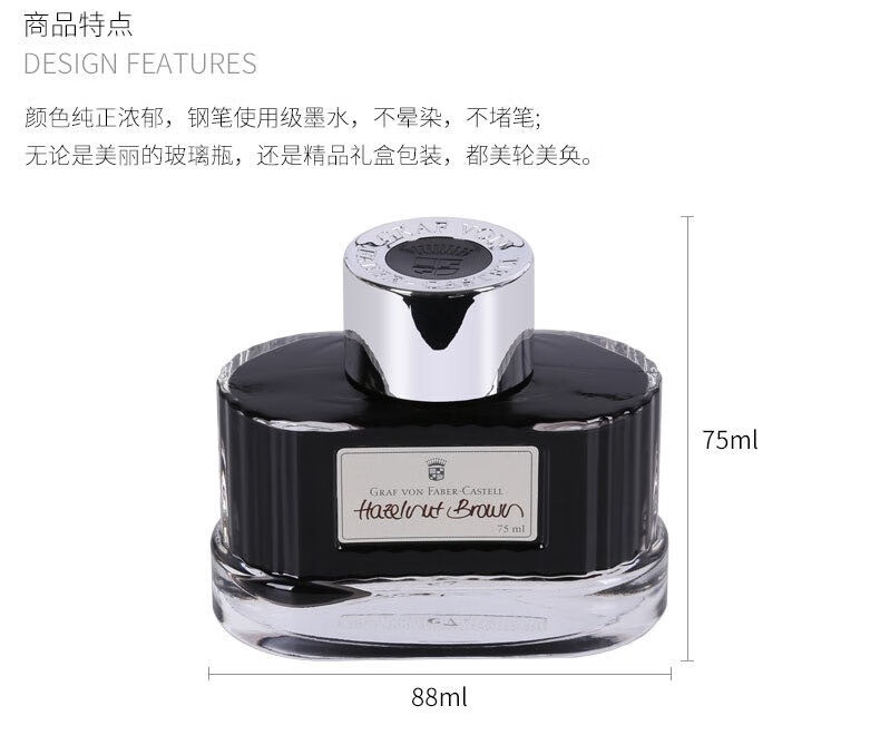 德国grafvonfabercastell辉柏嘉伯爵非碳素瓶装75ml彩色墨水自然染料