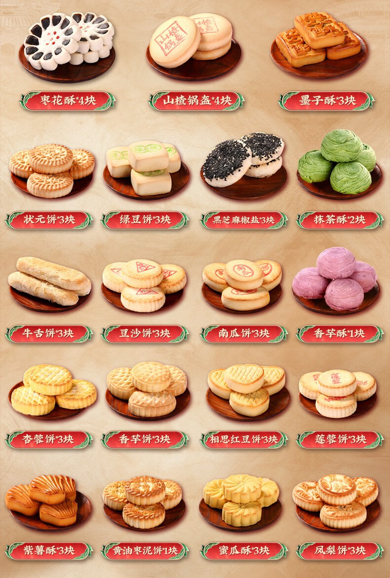 稻香村糕点礼盒北京特产京八件混合糕点零食礼品礼盒1000g京八件礼盒