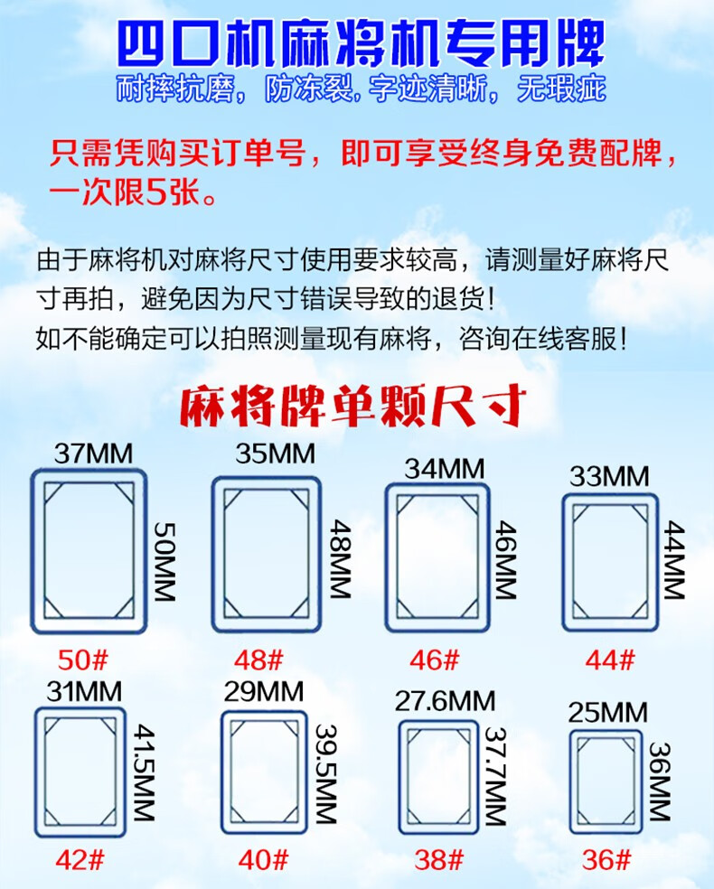 麻将机专用自动麻将牌 中大号36 38 40 42 44 48 50 52 54mm 机麻40