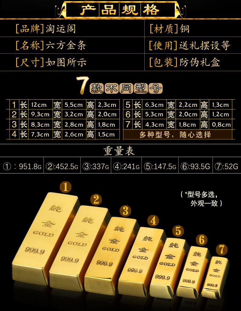 铜制金条仿真实心七星八运金砖中国黄金样品模型摆件假金砖金条仿真
