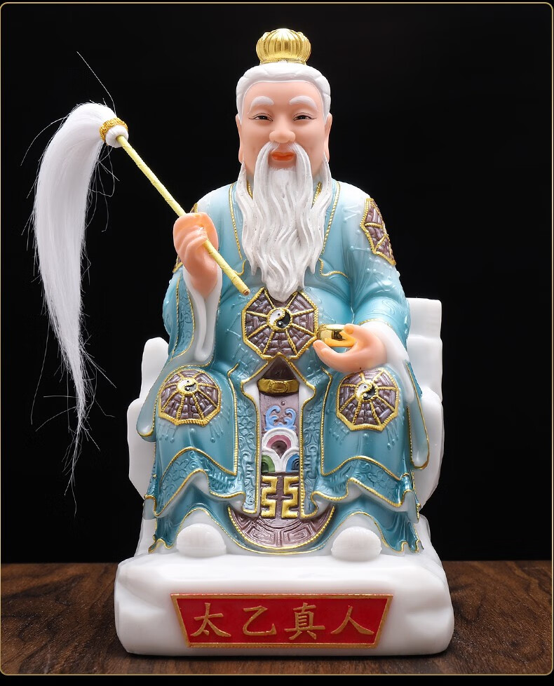 慈缘阁汉白玉佛像太乙真人太乙救苦天尊神像家用供奉菩萨摆件12寸21款