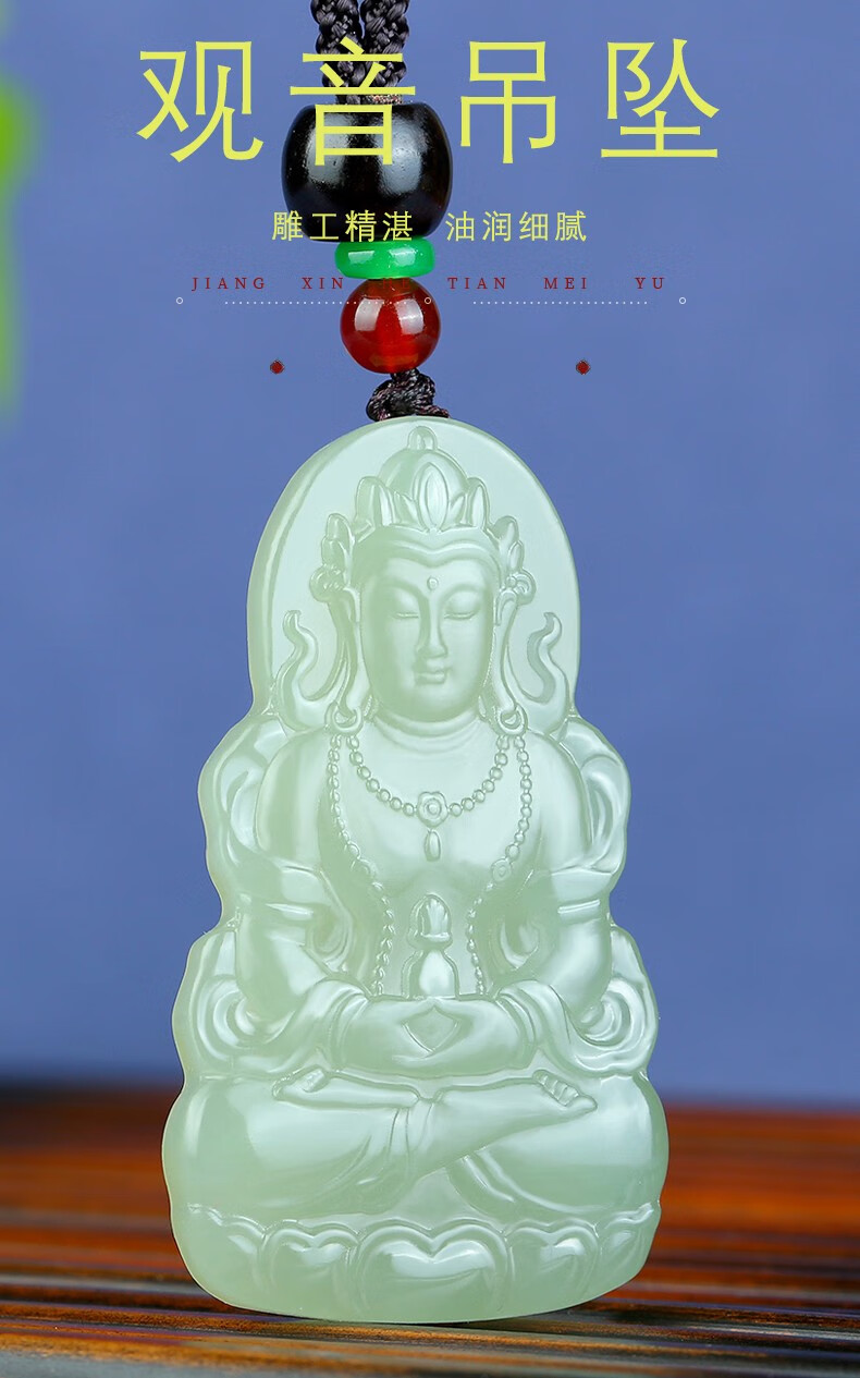 保价618钰萌轩和田玉观音吊坠男款观世音菩萨玉牌玉佩玉挂件晴水观音