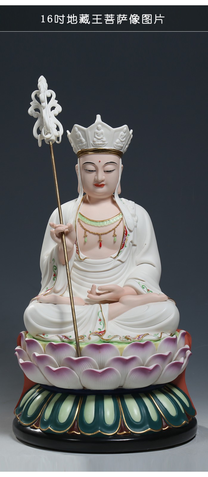 微美16吋娑婆三圣像地藏王释迦牟尼佛祖观音菩萨家用供奉陶瓷佛像