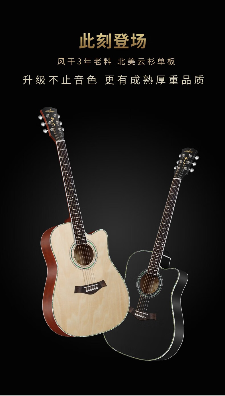 guitarist电箱单板民谣吉他初学者面单木吉他新手入门吉它乐器经典款