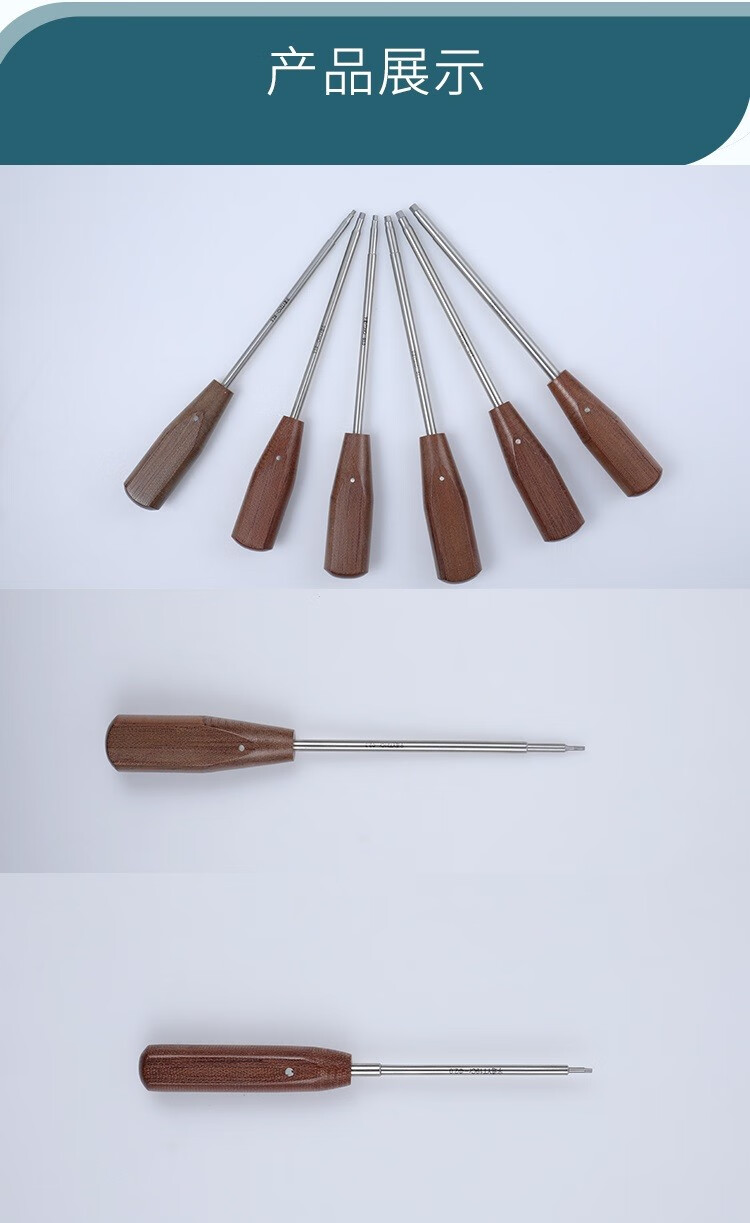 骨科器械医用起子螺丝刀改锥一字十字梅花内六角内四角三角起子梅花
