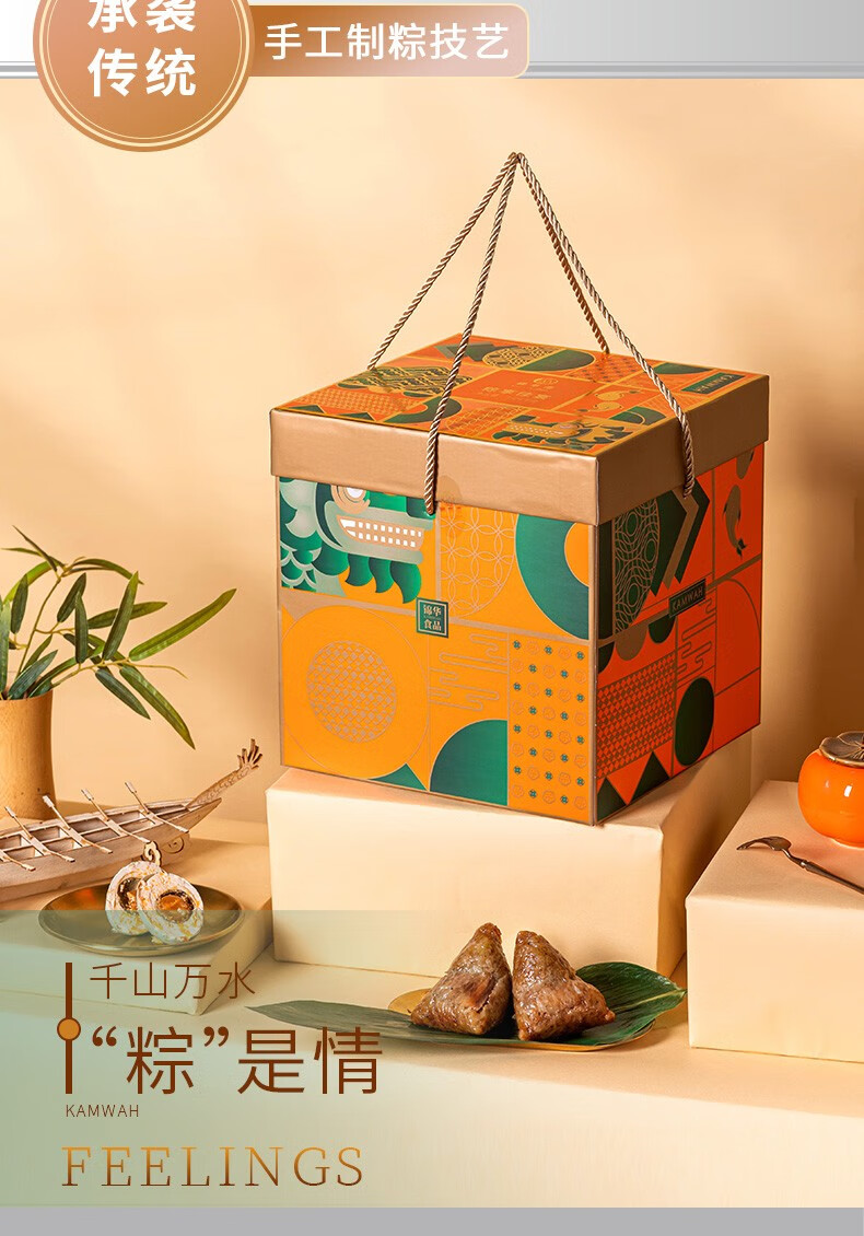 香港锦华端午粽子礼盒粽享佳宴奶香酥蜜枣鲜肉粽鸭蛋组合团购福利礼品
