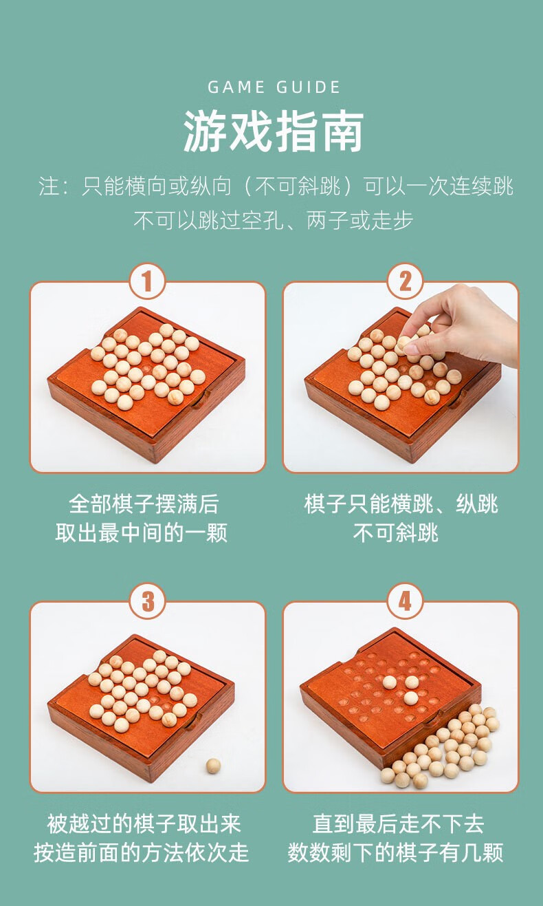 单身贵族棋孔明棋独立钻石棋儿童小孩子智力玩具古典欧美桌游单人棋