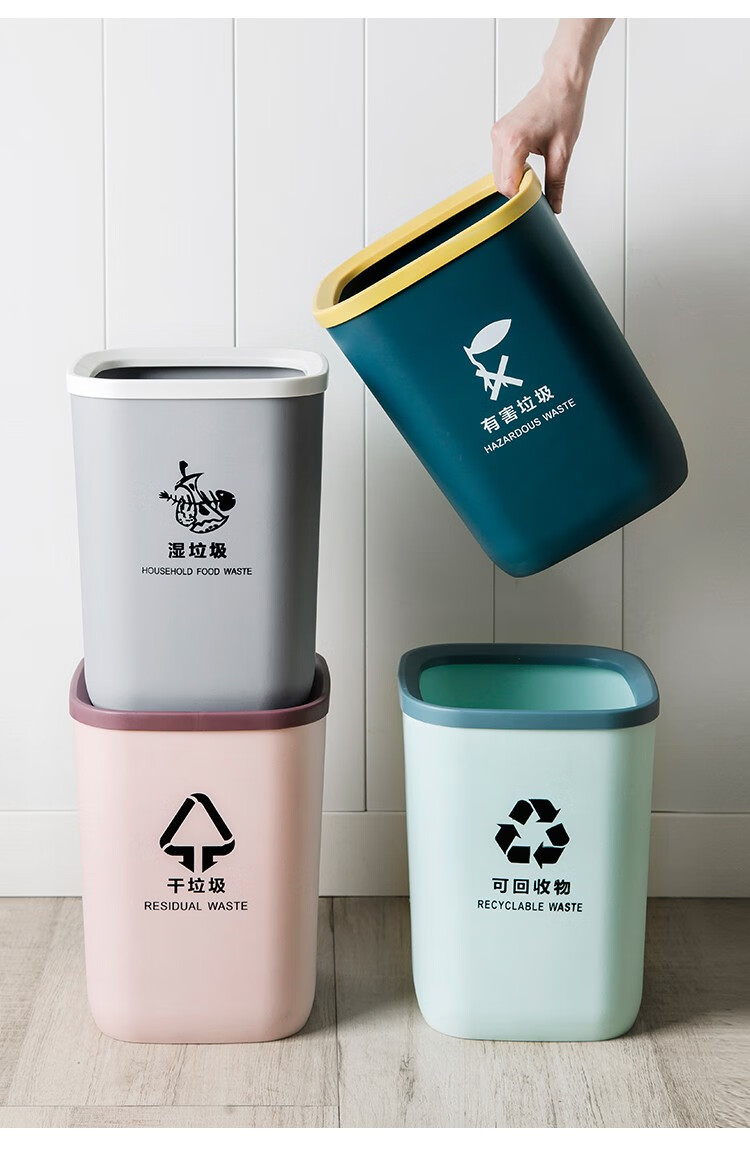 干湿分类垃圾桶家用客厅厨房卧室厕所大号垃圾桶办公室纸篓04干垃圾桶