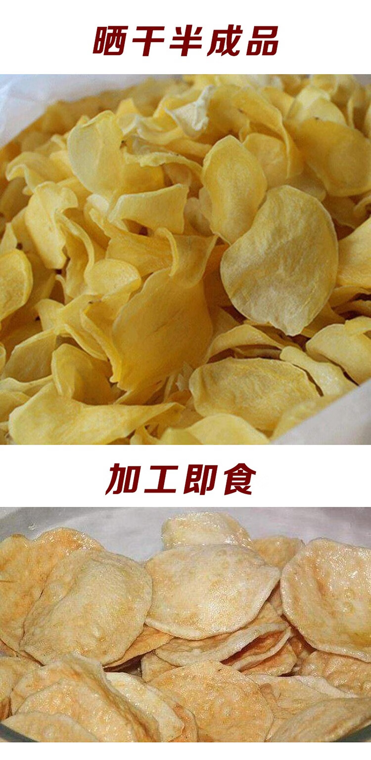 三峡农家自种原生态晒干土豆片洋芋片马铃薯片晒干半成品装500g
