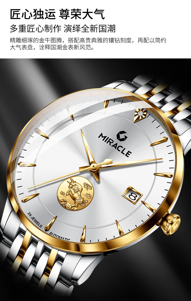 金牛踏福牛转乾坤格尼24k黄金金牛纯金手表男士全自动机械表男表高档